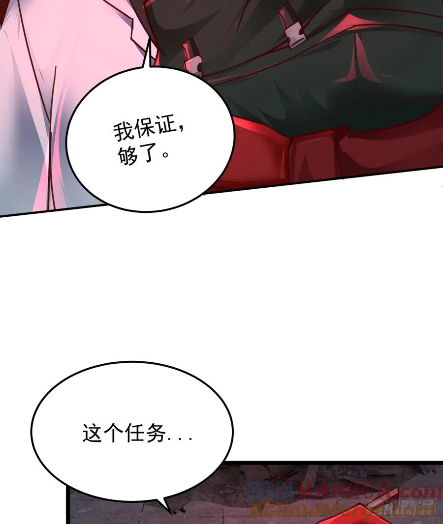 《从红月开始》104 海上国篇：白教授的礼物 第43页