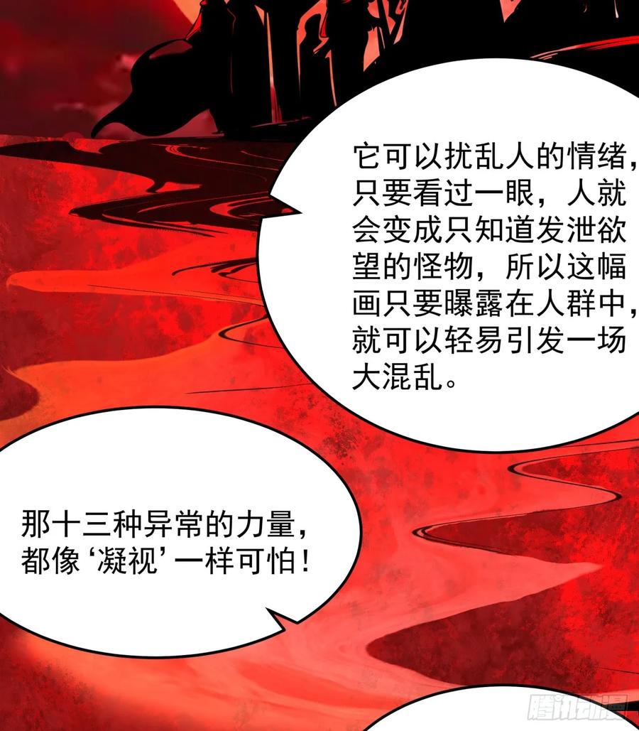 《从红月开始》104 海上国篇：白教授的礼物 第20页