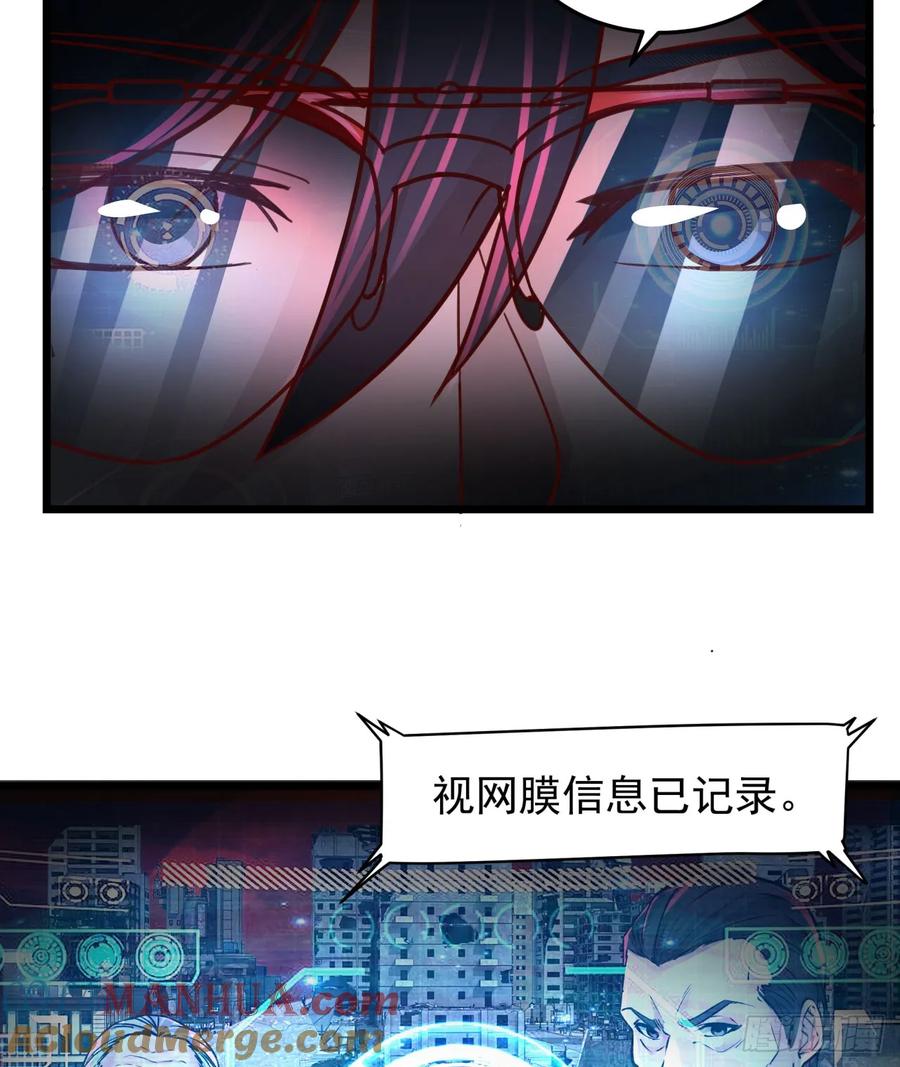 《从红月开始》104 海上国篇：白教授的礼物 第49页