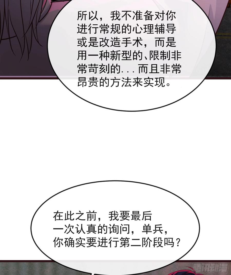《从红月开始》104 海上国篇：白教授的礼物 第8页