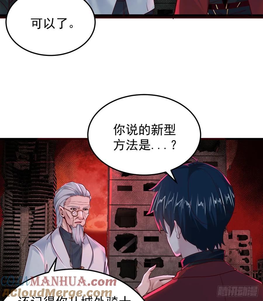《从红月开始》104 海上国篇：白教授的礼物 第16页