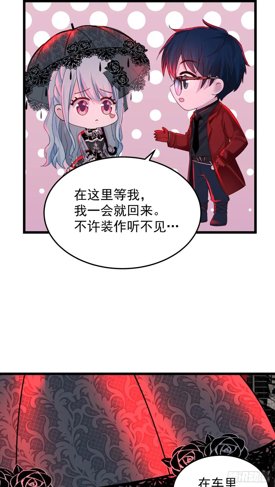 《从红月开始》104 海上国篇：白教授的礼物 第56页
