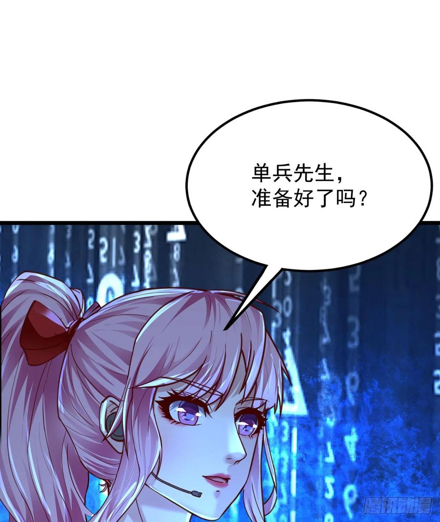 《从红月开始》104 海上国篇：白教授的礼物 第47页