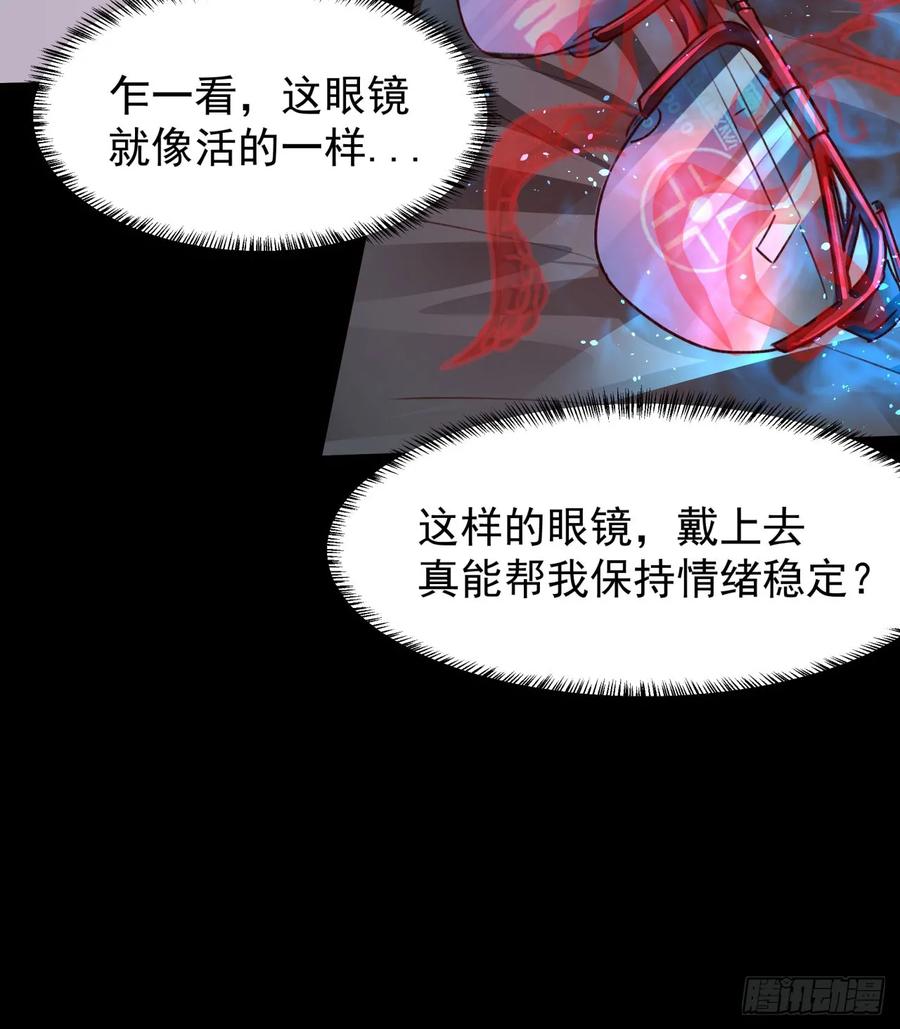 《从红月开始》104 海上国篇：白教授的礼物 第26页