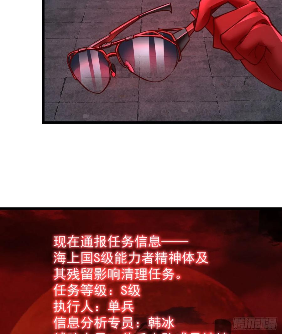 《从红月开始》104 海上国篇：白教授的礼物 第44页