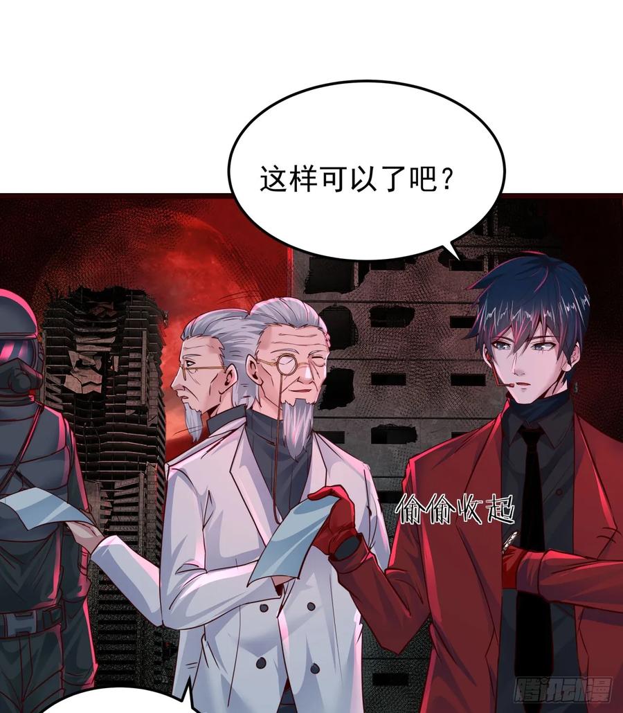 《从红月开始》104 海上国篇：白教授的礼物 第15页