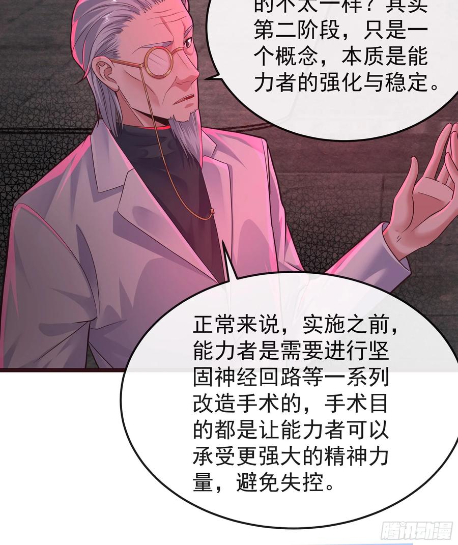 《从红月开始》104 海上国篇：白教授的礼物 第5页