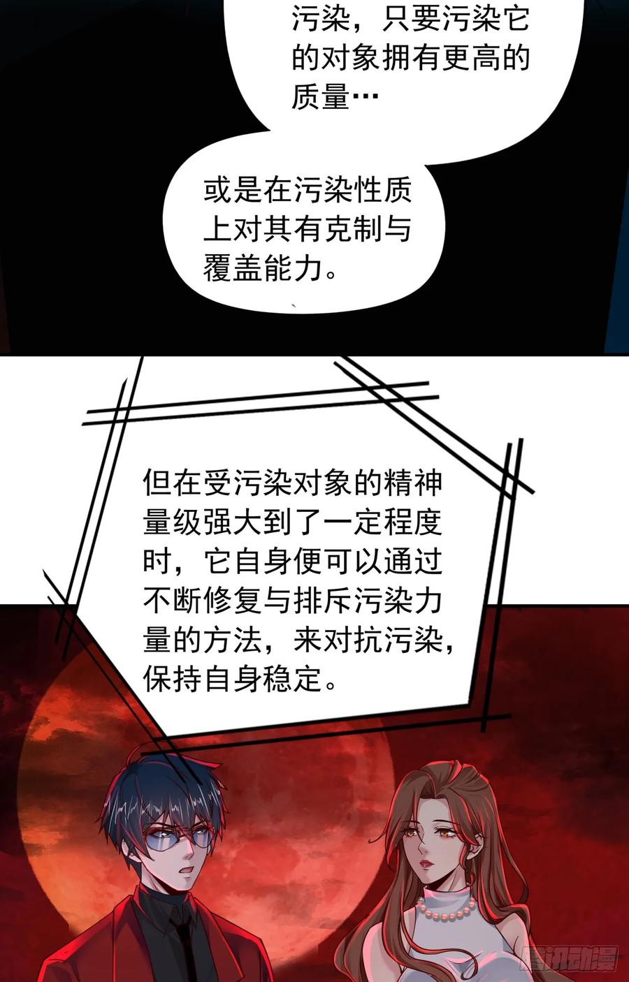 《从红月开始》105 海上国篇：家人回归！ 第51页