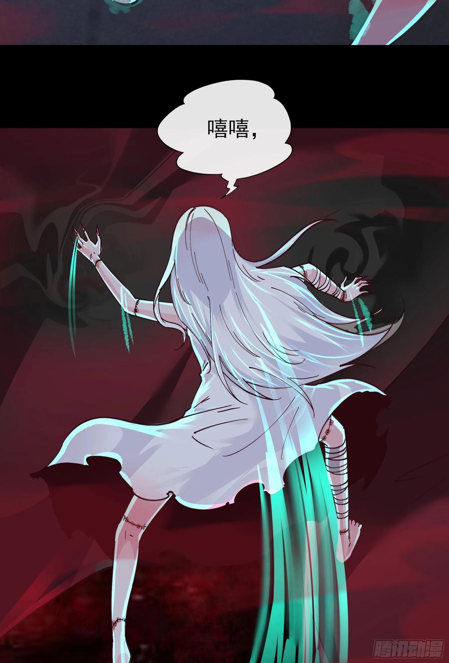 《从红月开始》105 海上国篇：家人回归！ 第30页