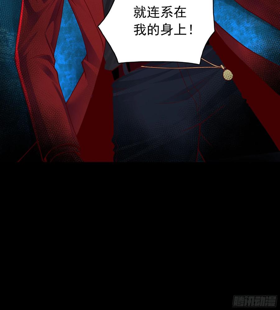 《从红月开始》105 海上国篇：家人回归！ 第62页