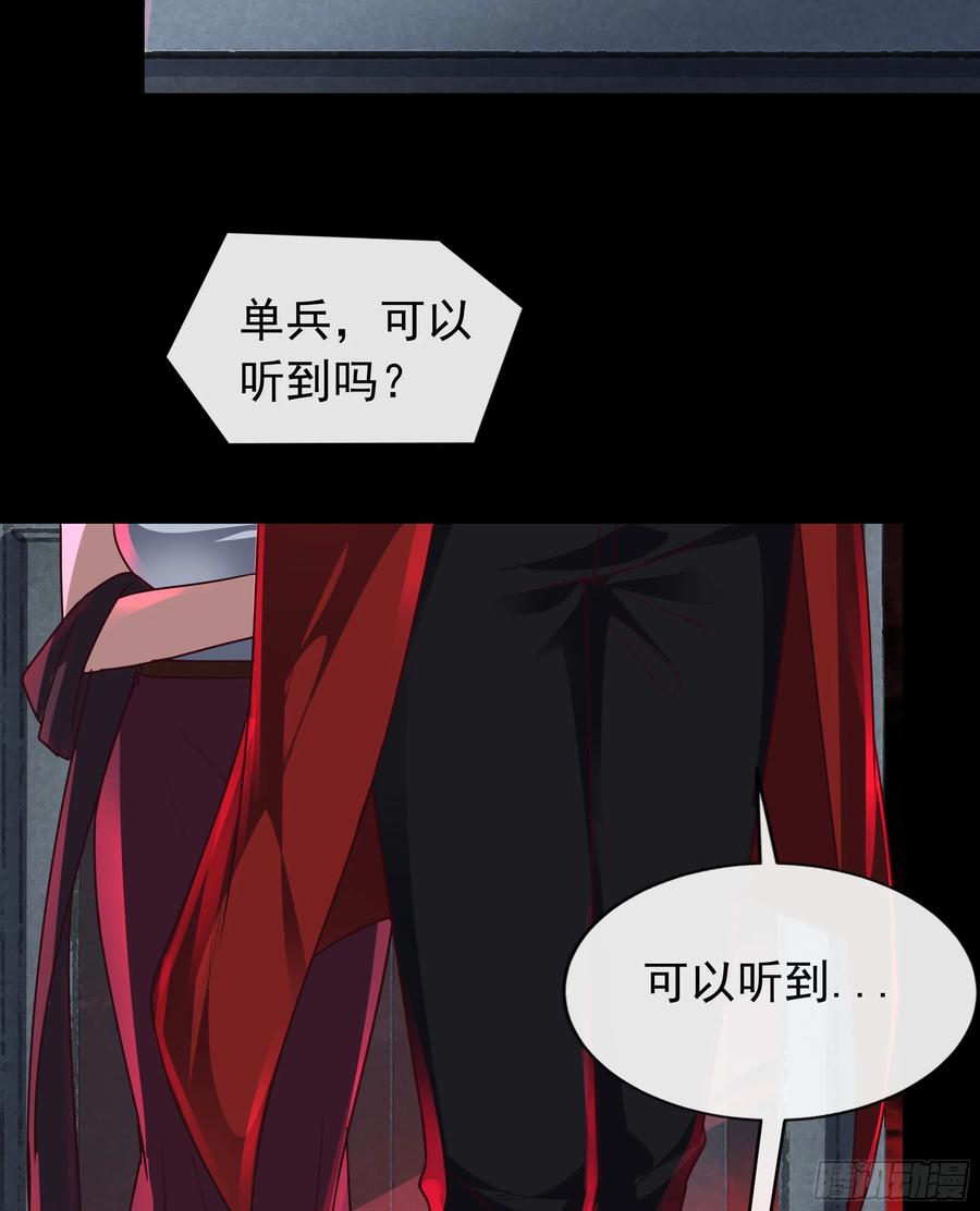 《从红月开始》105 海上国篇：家人回归！ 第47页