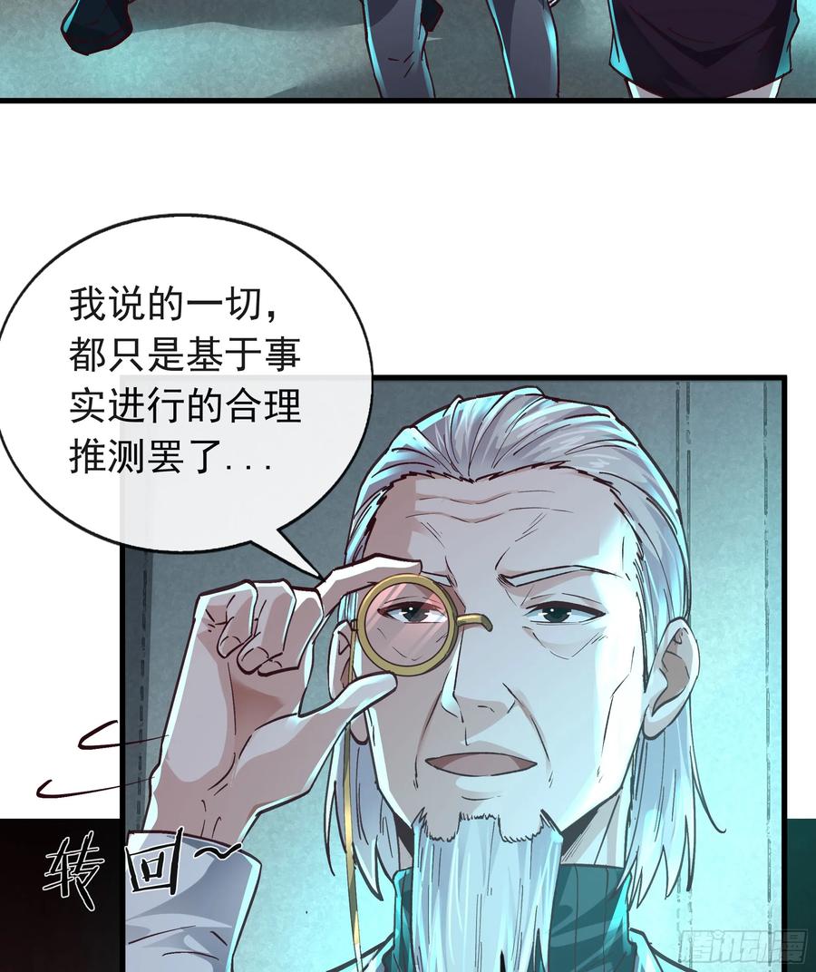 《从红月开始》105 海上国篇：家人回归！ 第15页