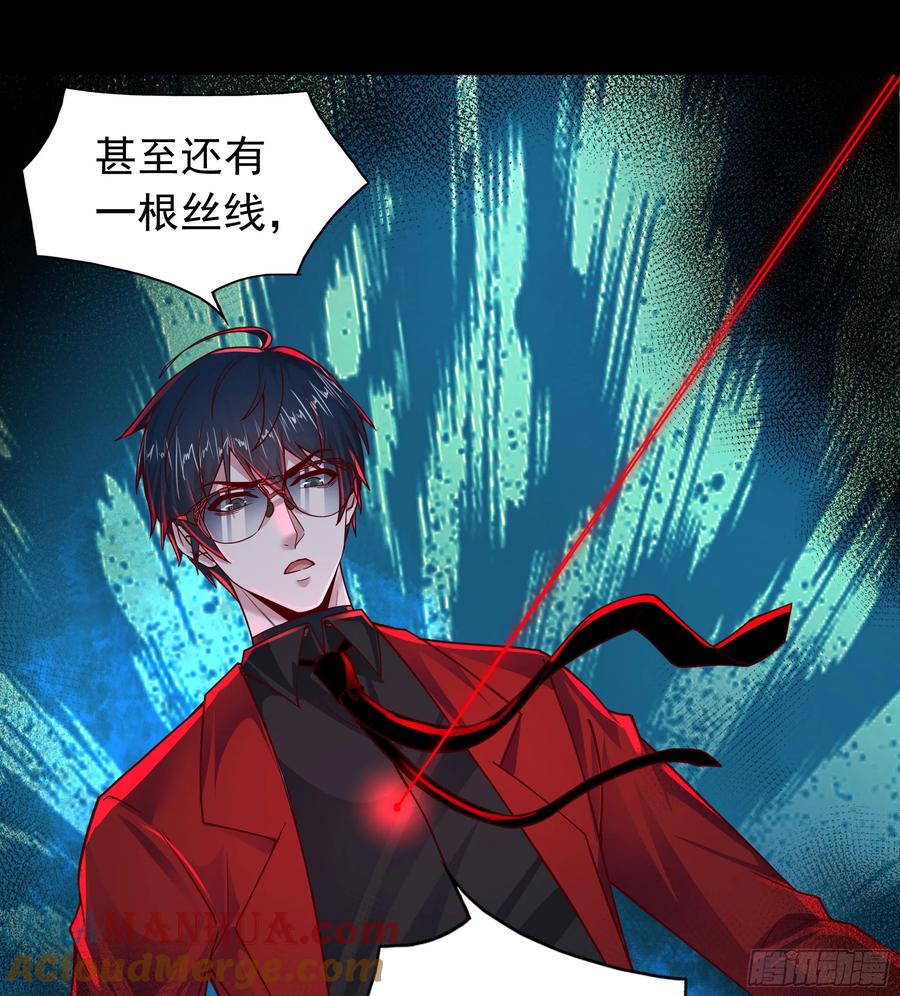 《从红月开始》105 海上国篇：家人回归！ 第61页
