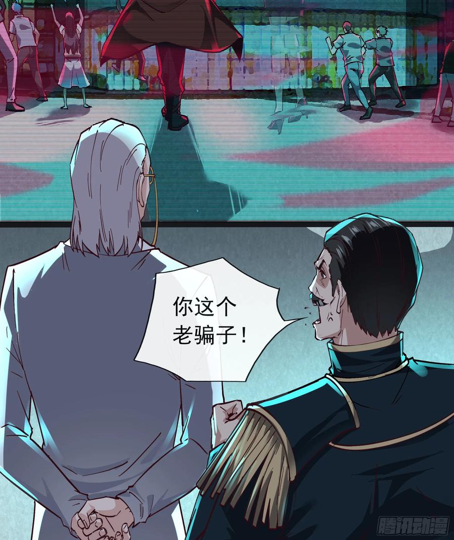 《从红月开始》105 海上国篇：家人回归！ 第12页