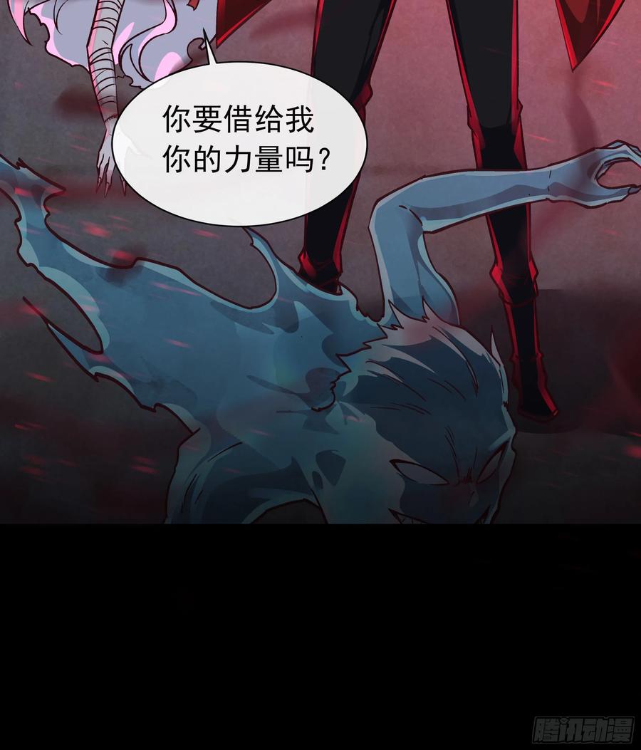 《从红月开始》105 海上国篇：家人回归！ 第26页