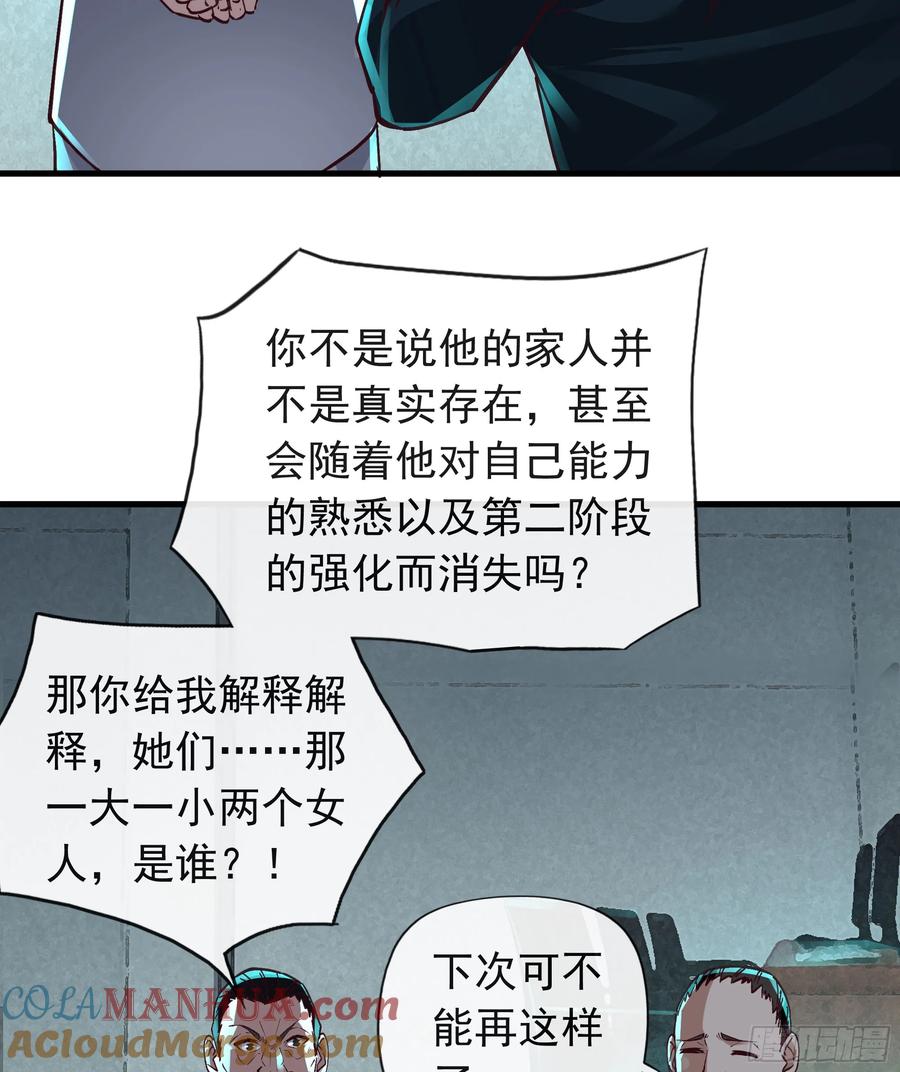 《从红月开始》105 海上国篇：家人回归！ 第13页