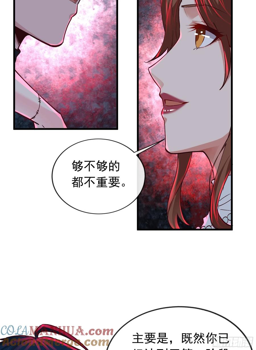 《从红月开始》105 海上国篇：家人回归！ 第7页