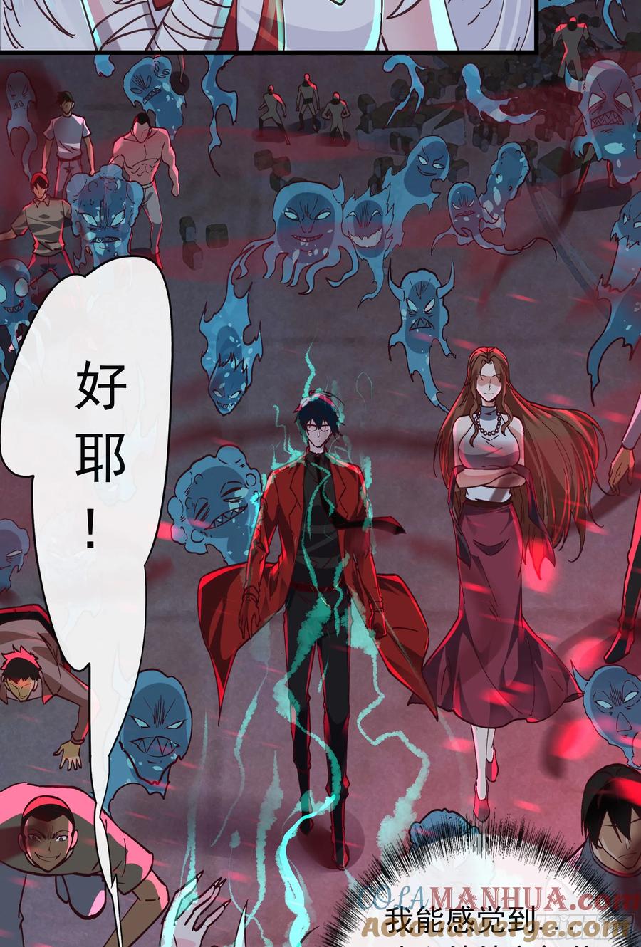 《从红月开始》105 海上国篇：家人回归！ 第28页
