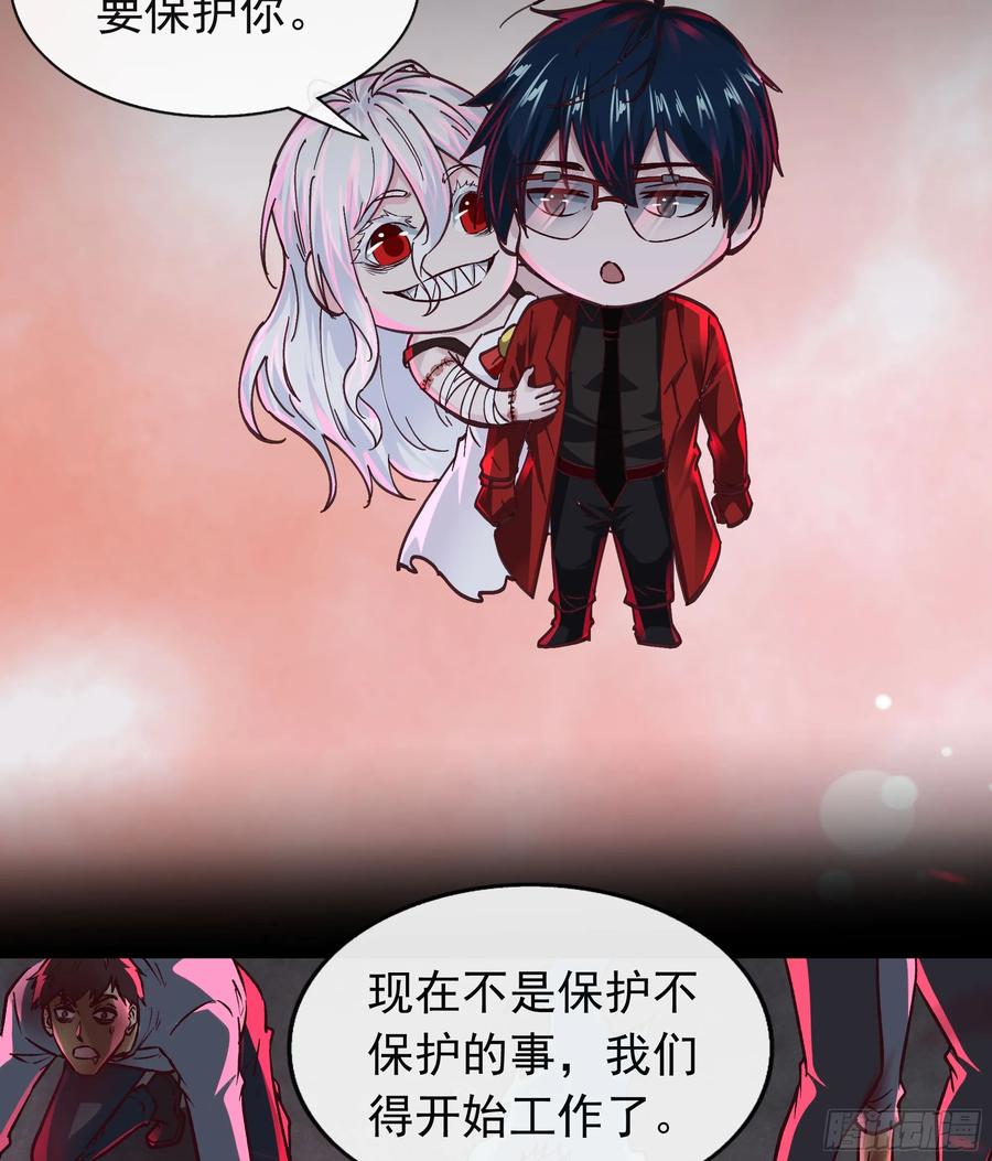 《从红月开始》105 海上国篇：家人回归！ 第24页