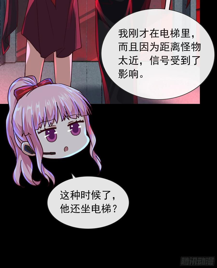 《从红月开始》105 海上国篇：家人回归！ 第48页