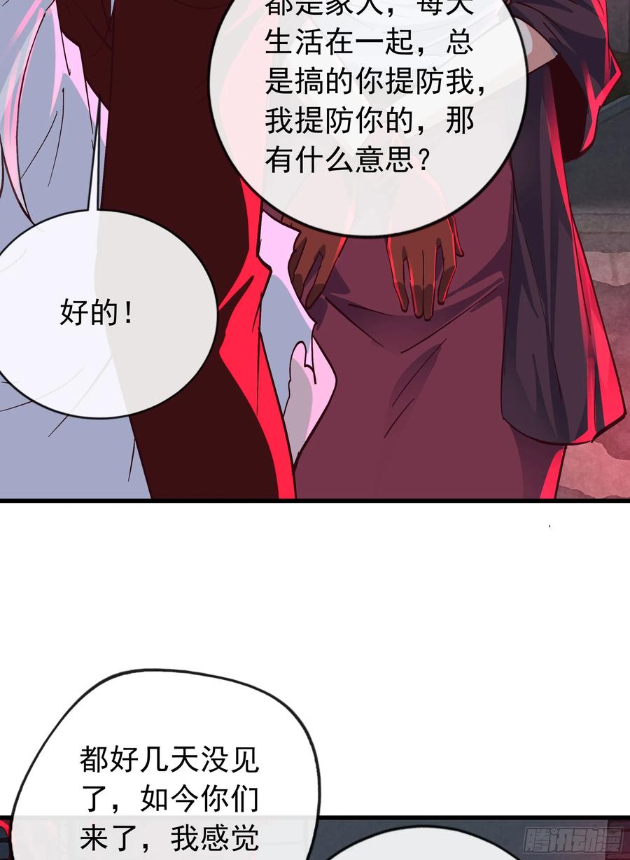 《从红月开始》105 海上国篇：家人回归！ 第9页
