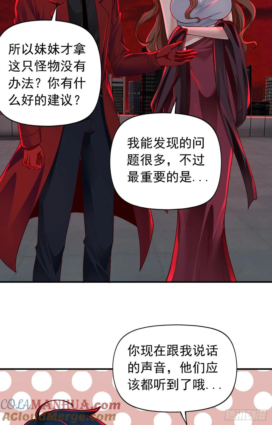 《从红月开始》105 海上国篇：家人回归！ 第52页