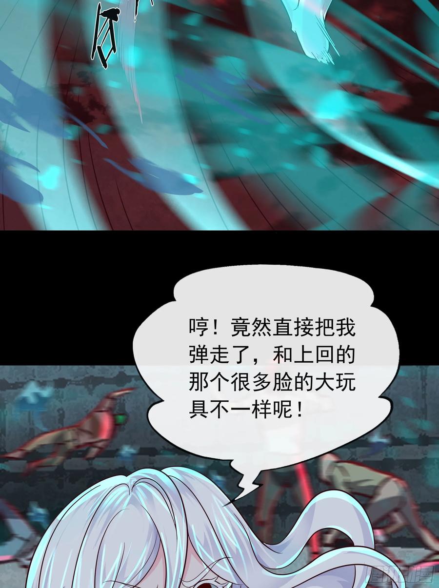 《从红月开始》105 海上国篇：家人回归！ 第41页