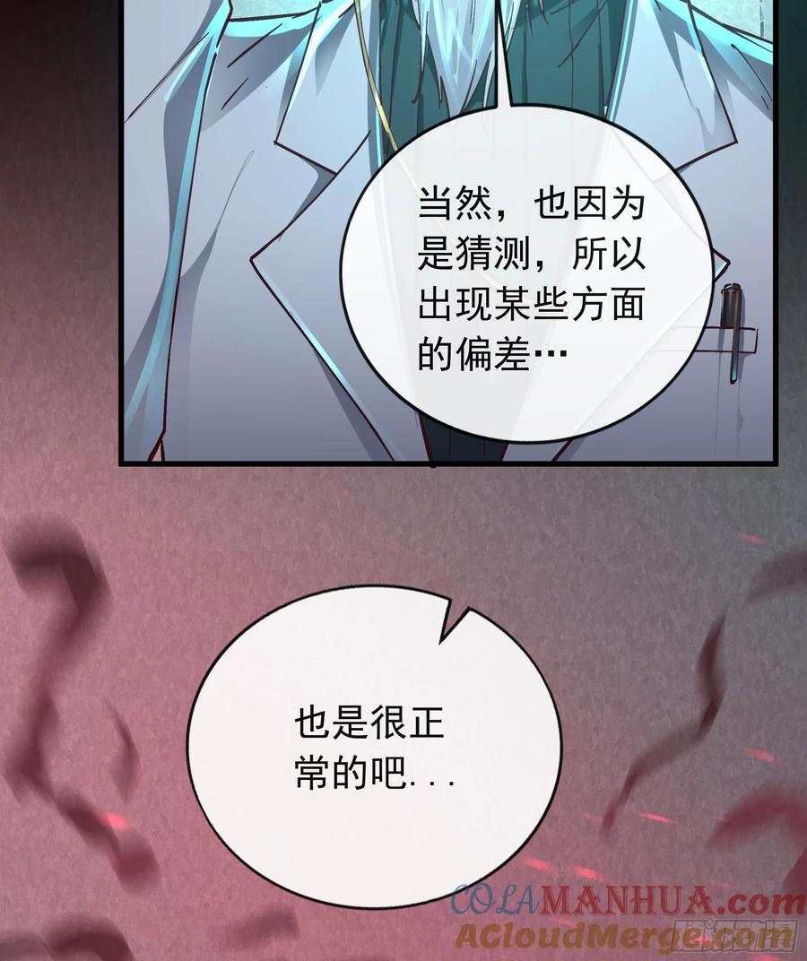 《从红月开始》105 海上国篇：家人回归！ 第16页