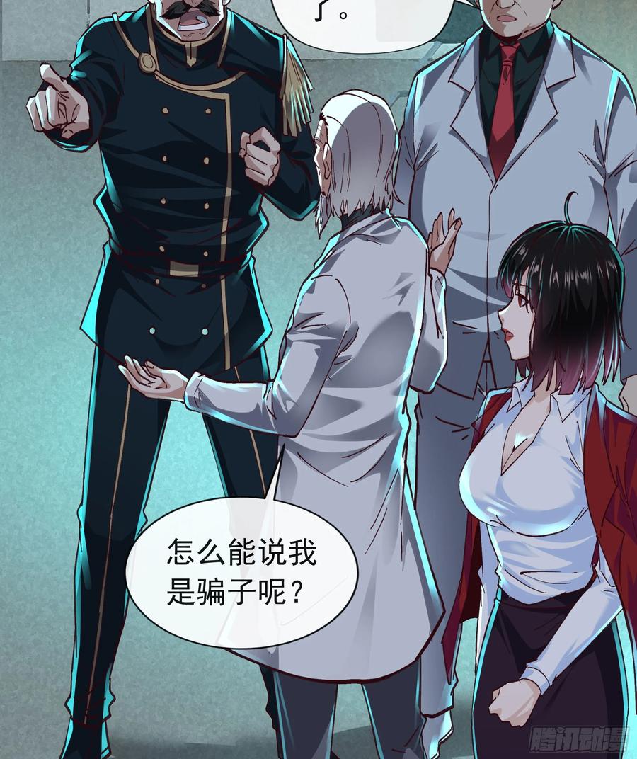 《从红月开始》105 海上国篇：家人回归！ 第14页