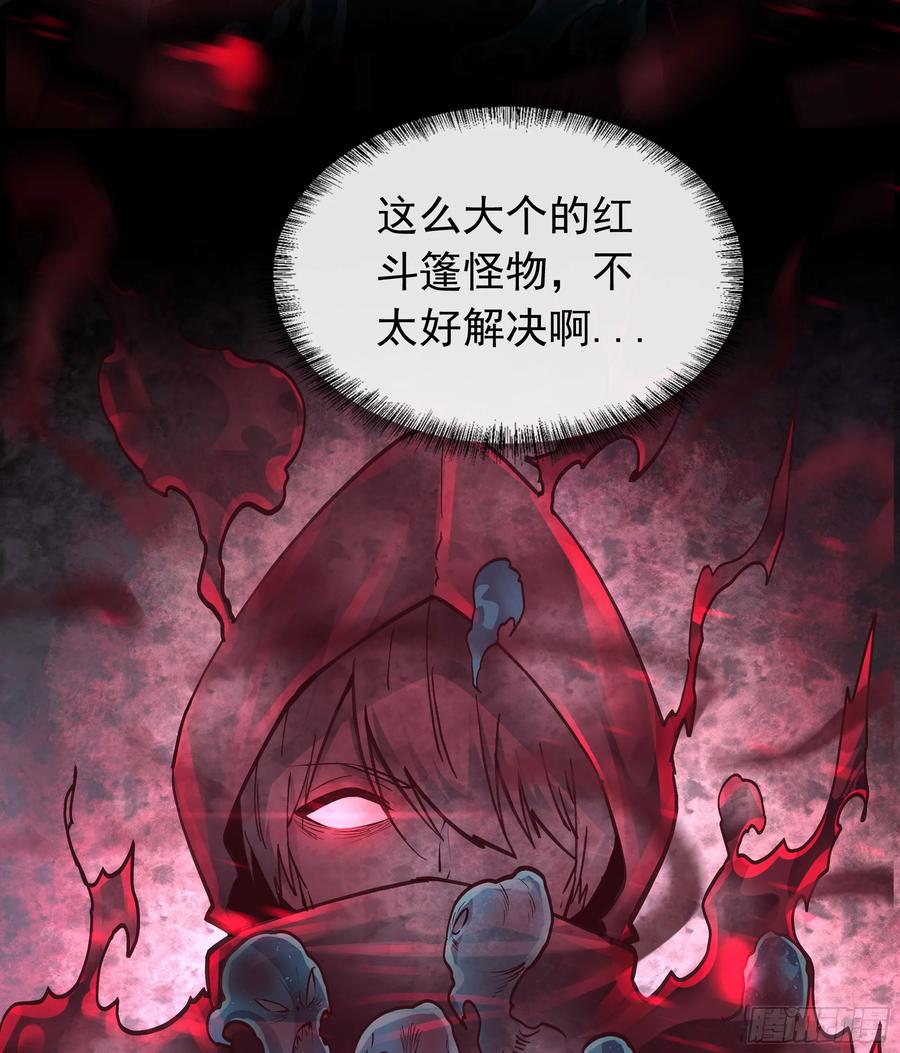 《从红月开始》105 海上国篇：家人回归！ 第21页