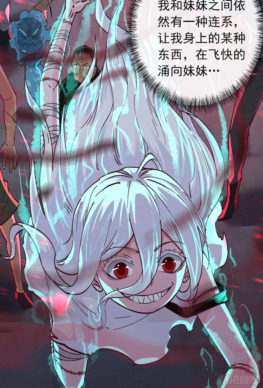 《从红月开始》105 海上国篇：家人回归！ 第29页