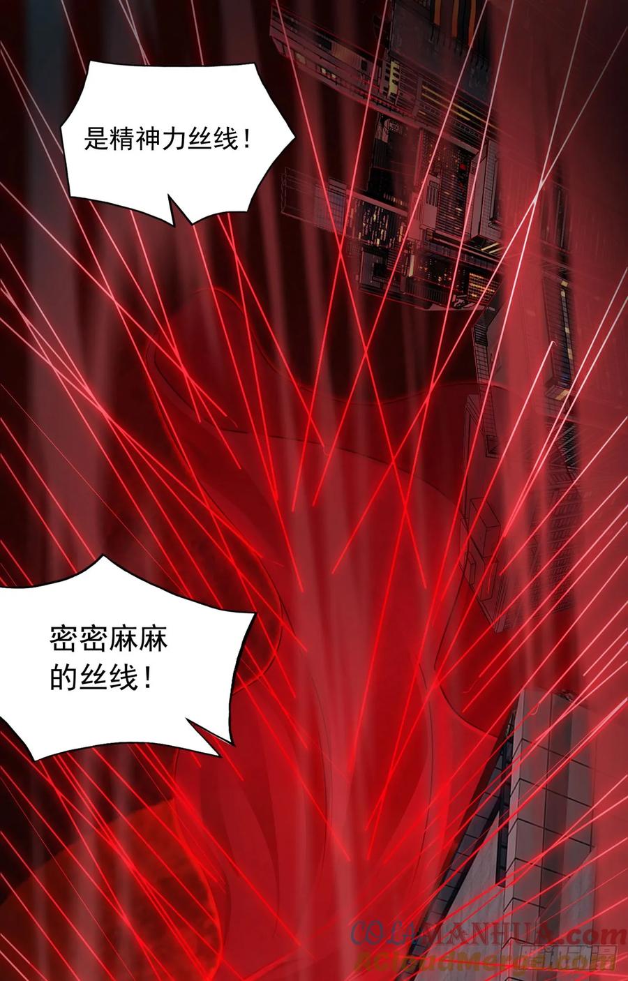 《从红月开始》105 海上国篇：家人回归！ 第58页