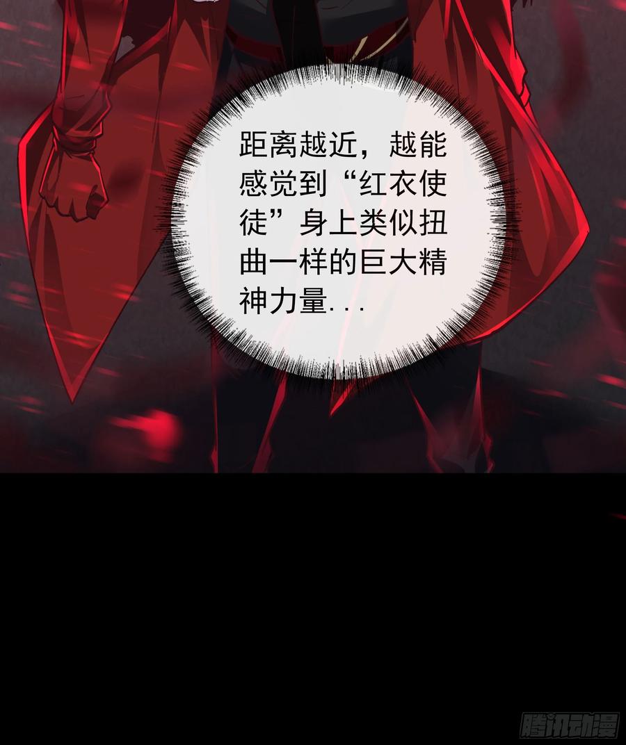 《从红月开始》105 海上国篇：家人回归！ 第18页