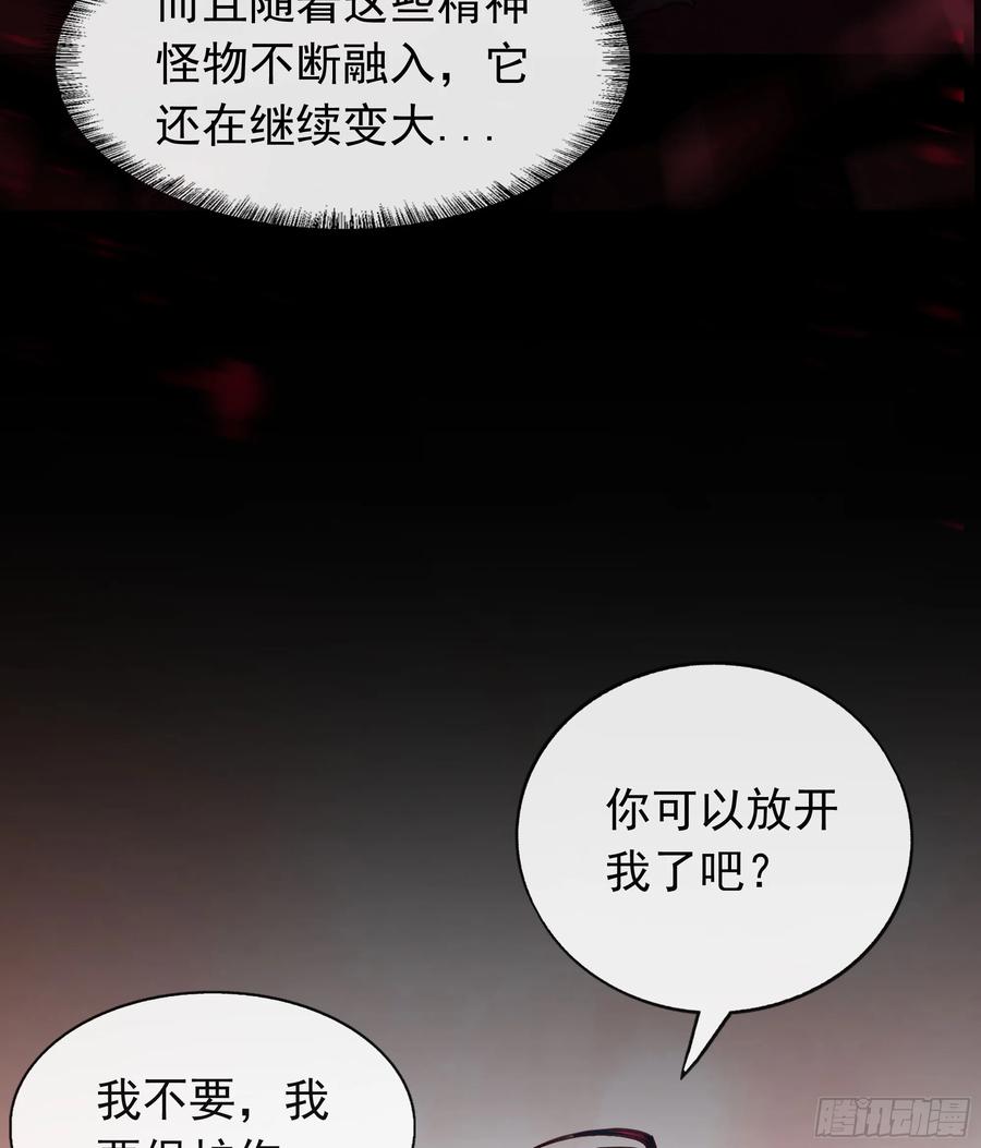 《从红月开始》105 海上国篇：家人回归！ 第23页