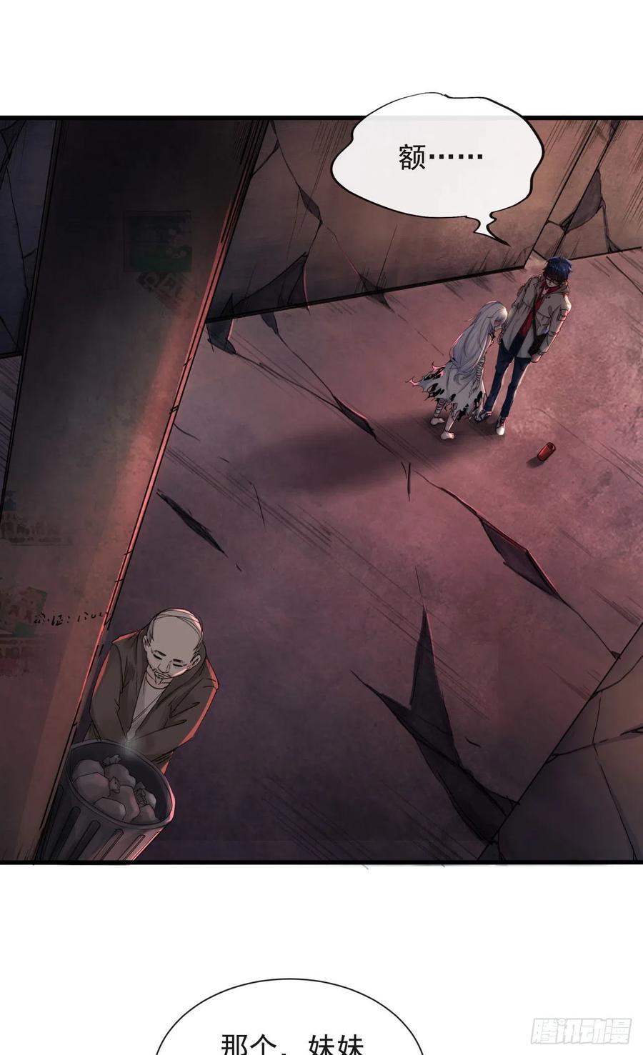 《从红月开始》08 你要什么我都答应！ 第42页