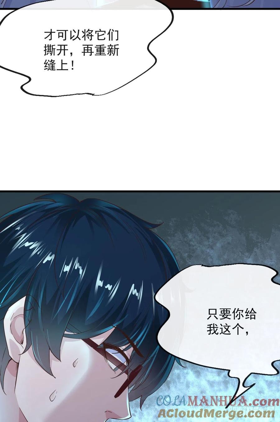 《从红月开始》08 你要什么我都答应！ 第40页