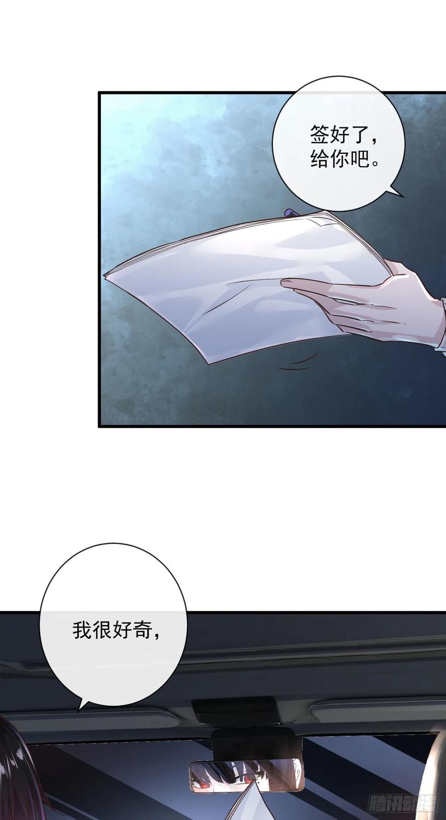 《从红月开始》08 你要什么我都答应！ 第5页