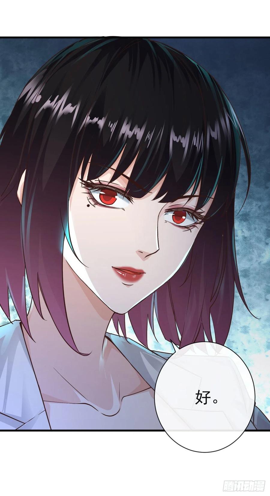 《从红月开始》08 你要什么我都答应！ 第9页