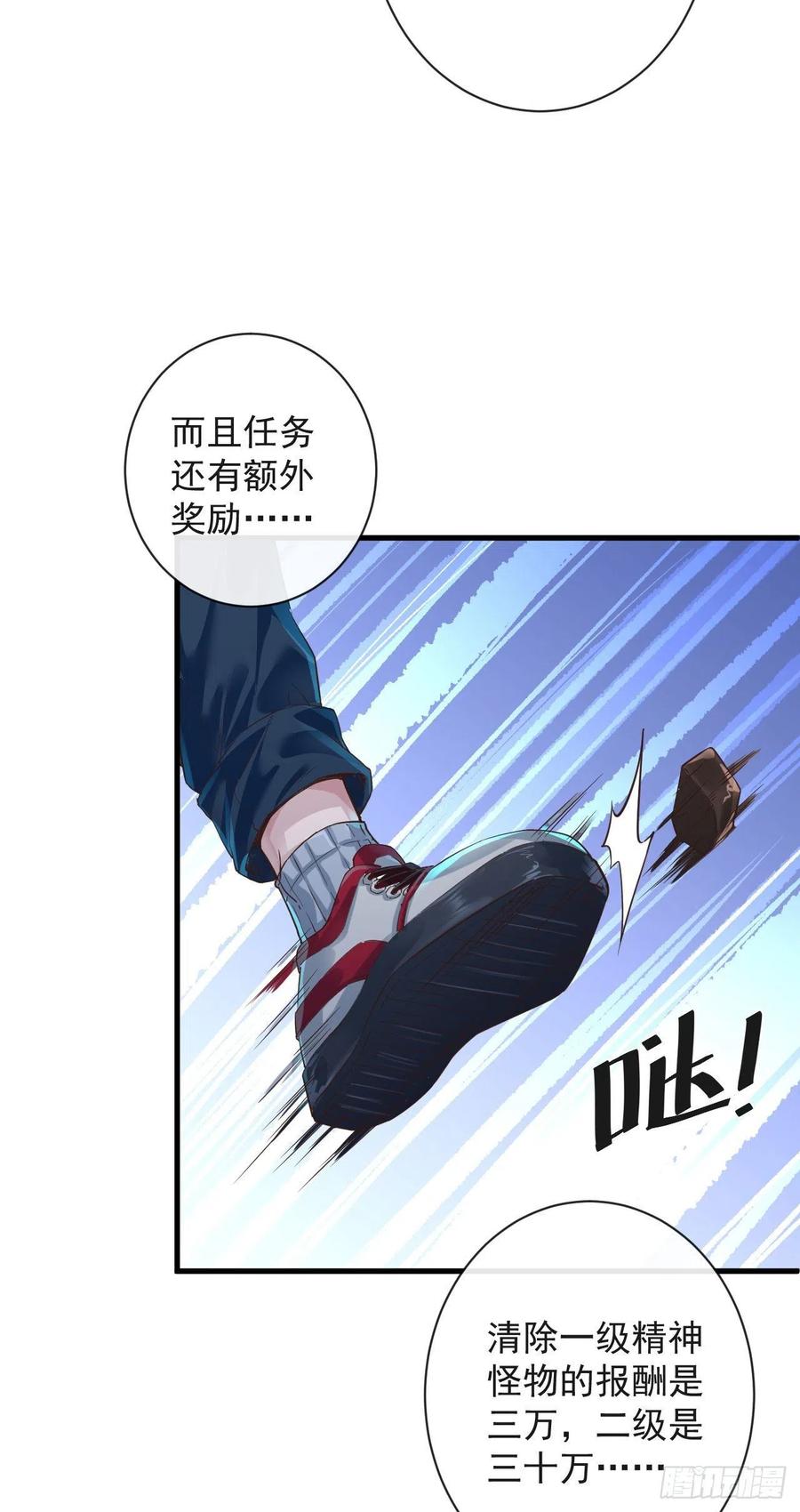 《从红月开始》08 你要什么我都答应！ 第23页