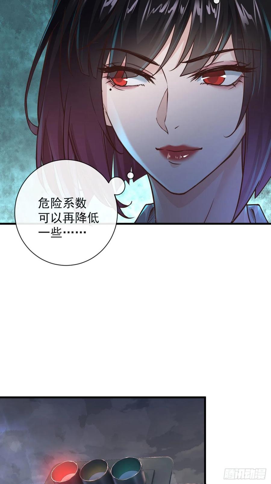 《从红月开始》08 你要什么我都答应！ 第17页