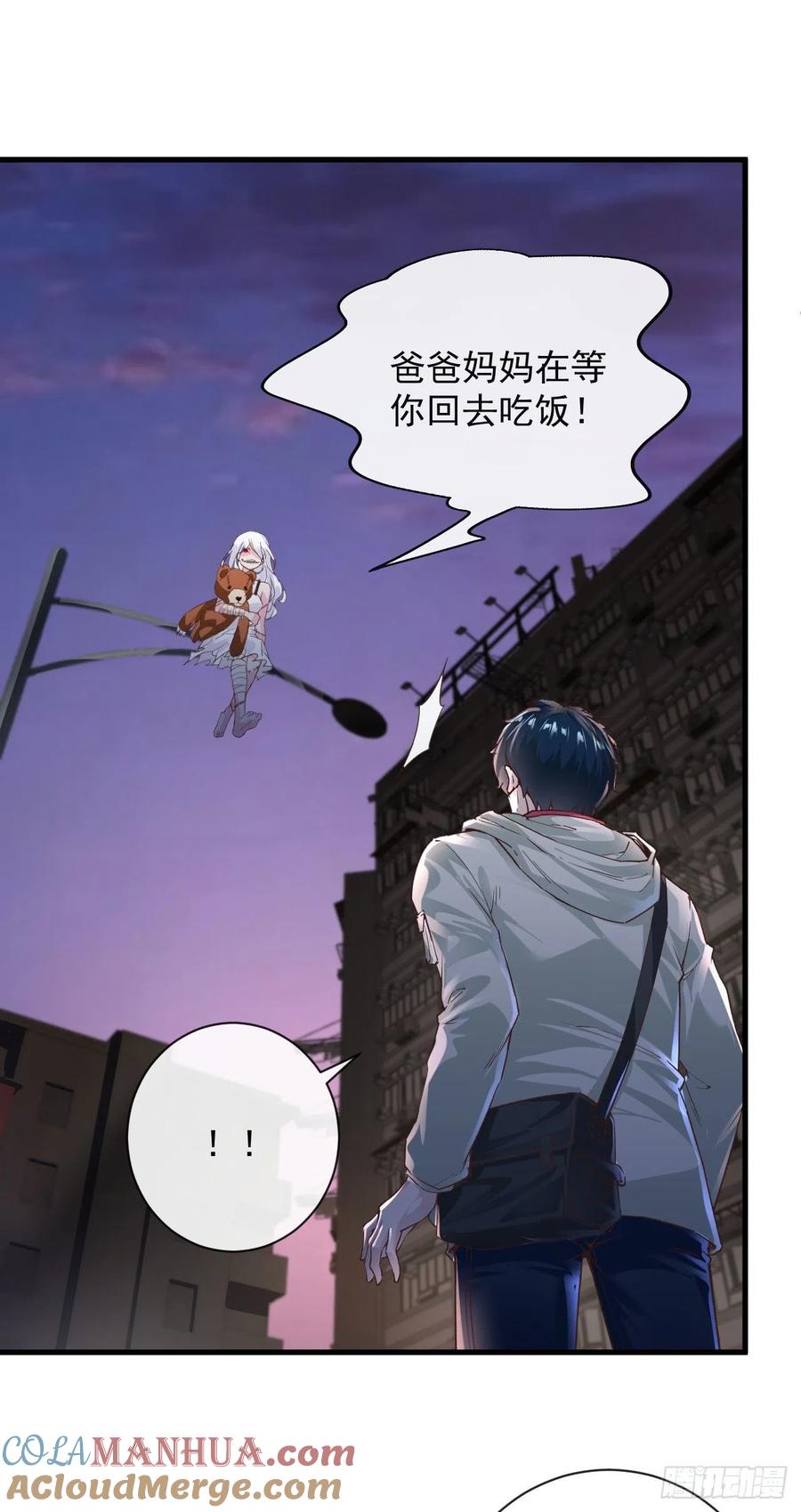 《从红月开始》08 你要什么我都答应！ 第28页