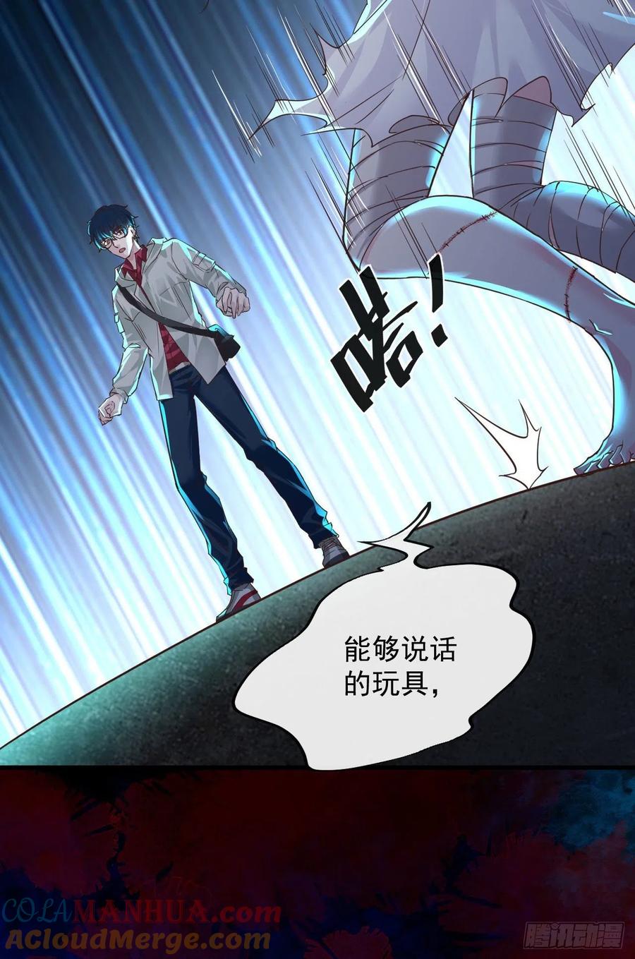 《从红月开始》08 你要什么我都答应！ 第37页
