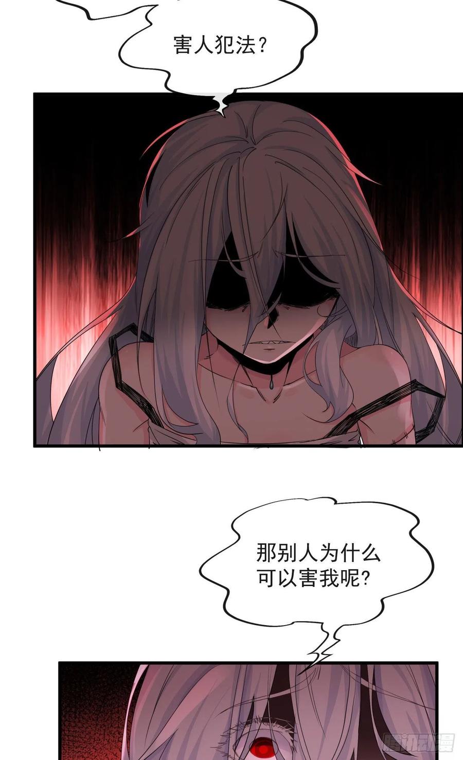 《从红月开始》08 你要什么我都答应！ 第44页