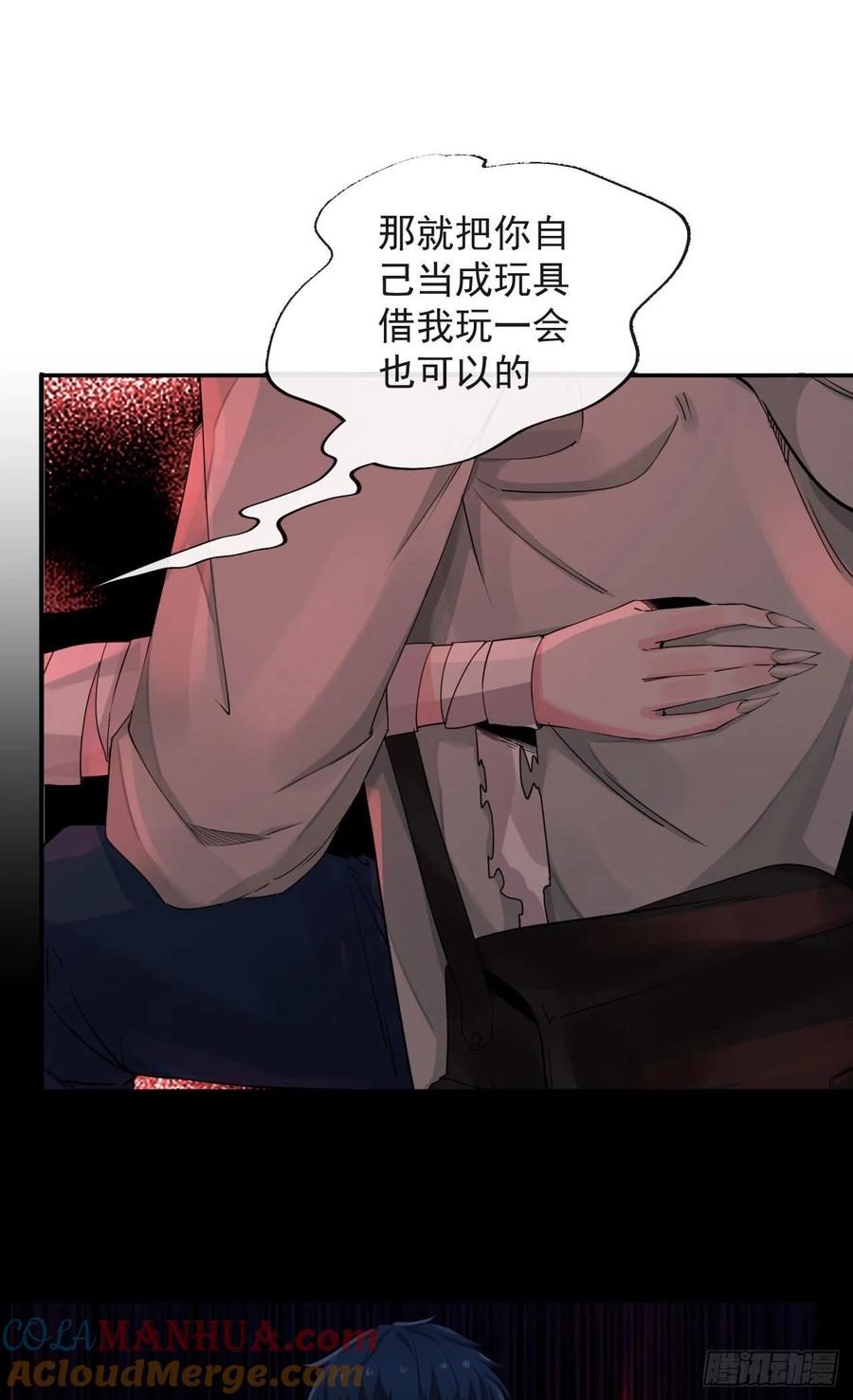 《从红月开始》08 你要什么我都答应！ 第46页