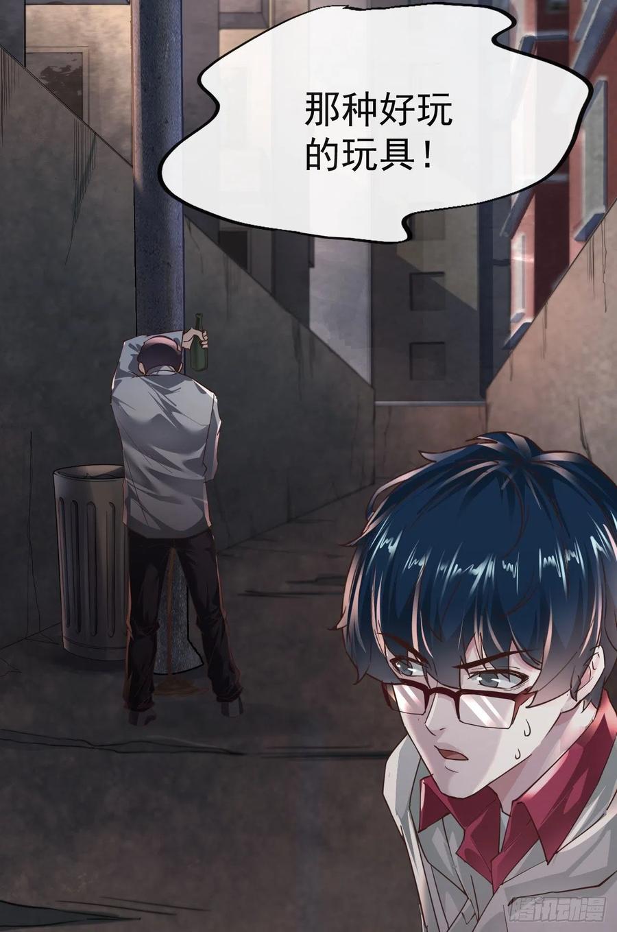 《从红月开始》08 你要什么我都答应！ 第35页