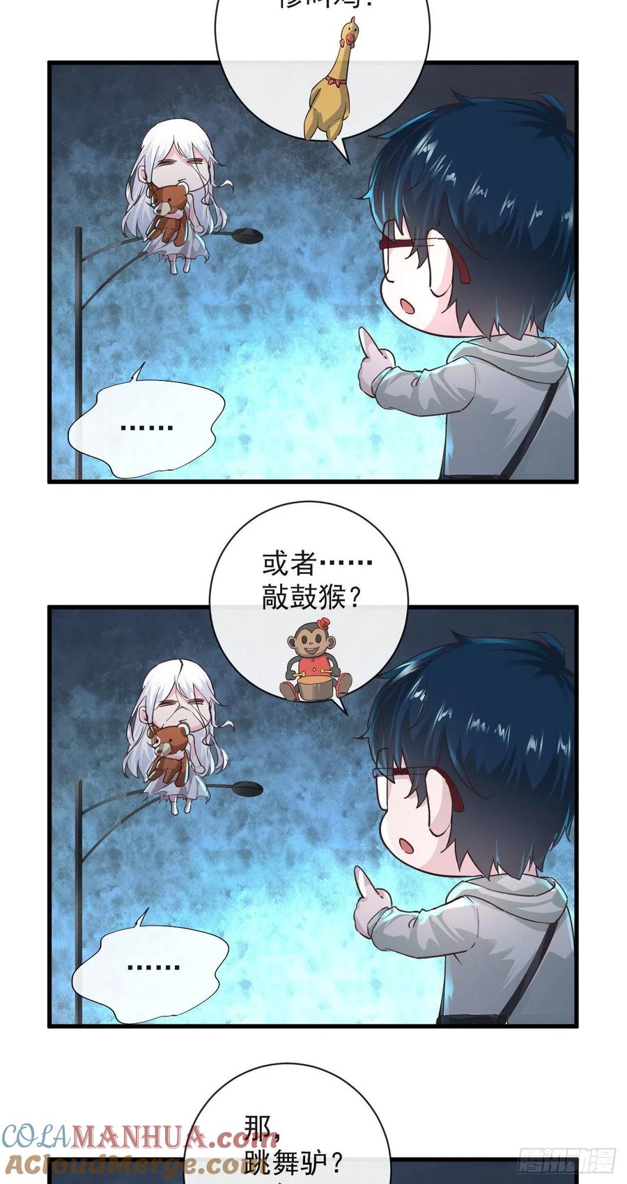 《从红月开始》08 你要什么我都答应！ 第31页