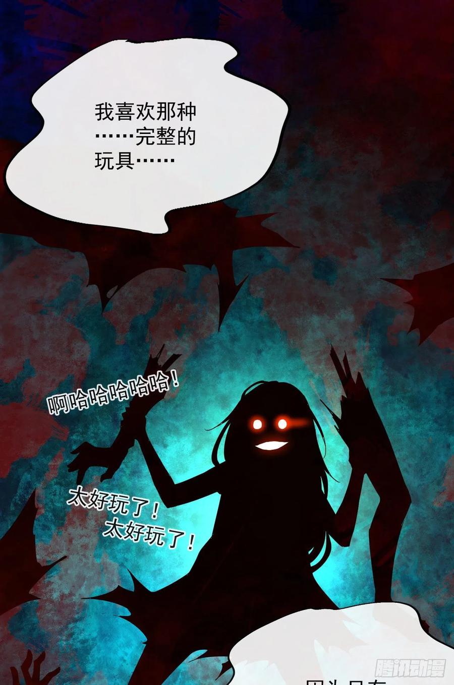 《从红月开始》08 你要什么我都答应！ 第38页
