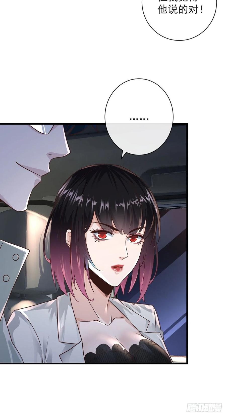 《从红月开始》08 你要什么我都答应！ 第8页