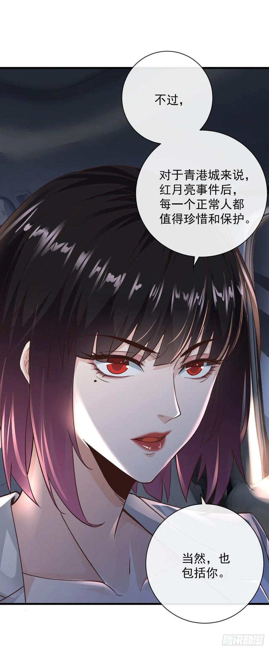 《从红月开始》08 你要什么我都答应！ 第3页