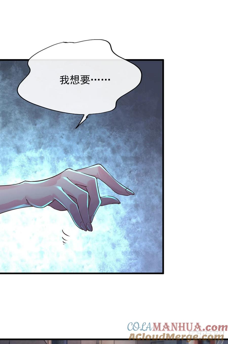 《从红月开始》08 你要什么我都答应！ 第34页